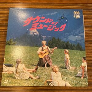 LD The Sound Of Music / звук ob музыка / SF098-1122 / 5 листов и больше бесплатная доставка 