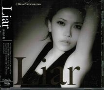 沖田杏梨 / Liar　※不備あり_画像1