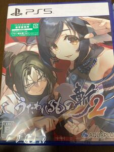 送料無料 新品 未開封 プレイステーション5 ソフト うたわれるもの斬2 PS5 プレステ5 うたわれるもの斬2 プロダクトコード 特典付き 初回