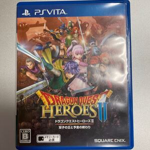 ドラゴンクエストヒーローズII vita 双子の王と予言の終わり