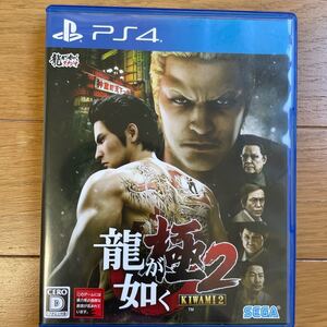 龍が如く極2 PS4