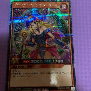 遊戯王　ブラックマジシャンガール　ラッシュ　未使用品