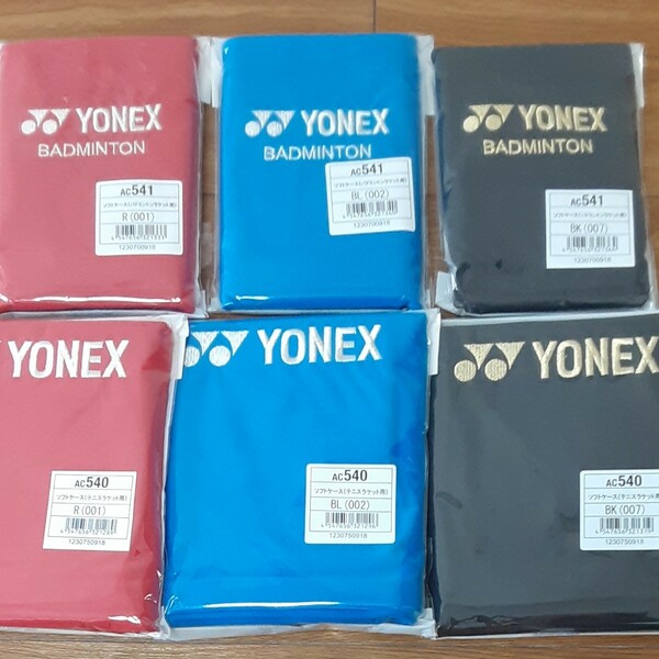 YONEX　ソフトケース1個