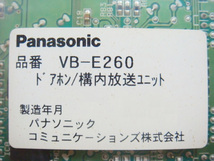 VB-E260(ドアペグ)(付加機能ユニット（ドアホンなど）)_画像2