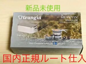 トランギア(trangia) メスティン(TR-210)
