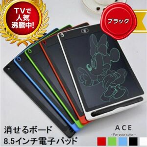 8.5 Inch Electronic Memo Pad Digital Drawing Black Consultation Boogie Board 140mm x 225mm x 5mm Material LCD · ABS Children Toy