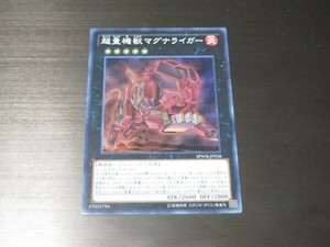 遊戯王☆SPWR 超量機獣マグナライガー　スーパー☆即決