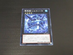 遊戯王☆DP15 零鳥獣シルフィーネ　ノーマル☆即決