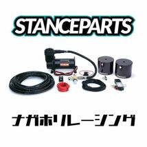 STANCEPARTS タンクレスエアカップリフトシステム 2個カップ エアサス 車高調 レクサス LS500GS300IS300LC500CT200UX250RC300_画像1