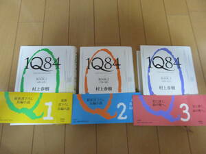 絶版新書　コレクションにも最適！　　新潮社　村上春樹「1984」３冊セット　帯付き美品