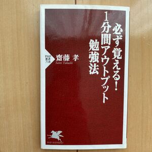 Paypayフリマ 勉強しろ と言わずに子供を勉強させる法 php新書 小林公夫 著 Paypayフリマ 勉強しろ と言わずに子供を勉強させる法 php新書 小林公夫 著