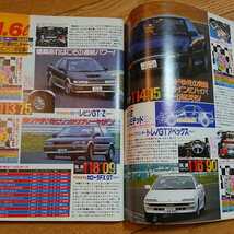 ホリデーオート★車雑誌★昭和62.11.10_画像7