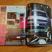 ホリデーオート★車雑誌★昭和62.10.26_画像6