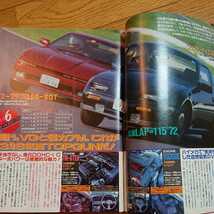 ホリデーオート★車雑誌★昭和62.9.26_画像5