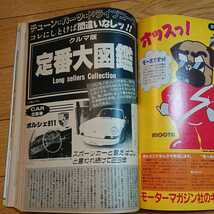 ホリデーオート★車雑誌★昭和62.7.10_画像10