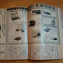 ホリデーオート★車雑誌★昭和62.6.10_画像10