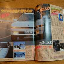 ホリデーオート★車雑誌★昭和62.3.10_画像6