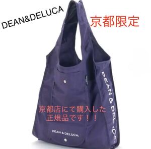 DEAN&DELUCA ショッピングバッグ