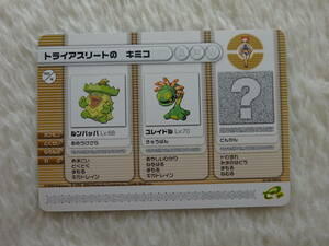 ss0e13/ Try Athlete. Kimi ko/Pokemon/ Card e +/ Pocket Monster / promo / Club Nintendo substitution / not for sale /08-N002