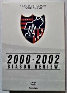 中古DVD 2枚組 『 FC東京 2000-2002　シーズンレビュー　Jリーグ オフィシャルDVD 』品番：NFC-91・93 / カード付
