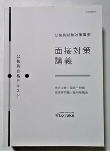  б/у книга@ гос.служащий соответствие требованиям текст [ интервью меры ..] экзамены для госслужащих меры курс район высокий класс * государство в общем работа * государство профессия * суд работа участник /. глициния . экзамены для госслужащих .