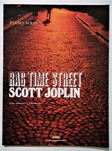 中古ピアノ楽譜本　『 BAG TIME STREET SCOTT JOPLIN 』/ アーク出版