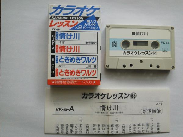 2025年最新】Yahoo!オークション -#カラオケレッスン(カセット