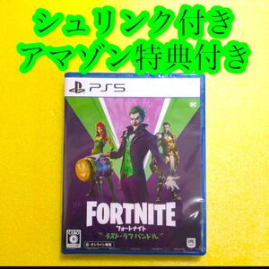 フォートナイト PS5 ラスト・ラフバンドル Amazon特典付き