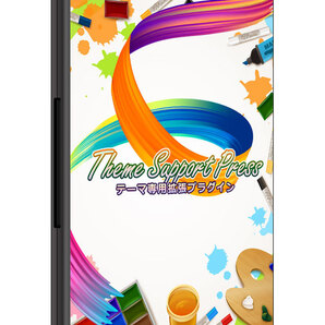 WordPress(ワードプレス)用テーマとプラグインのスイッチツール売ります