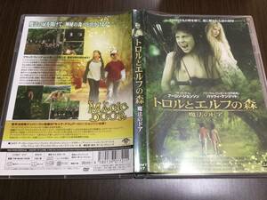 ◇トロルとエルフの森 魔法のドア DVD 国内正規品 セル版 アーロン・ジョンソン パッツィ・ケンジット ポール・マシューズ 即決