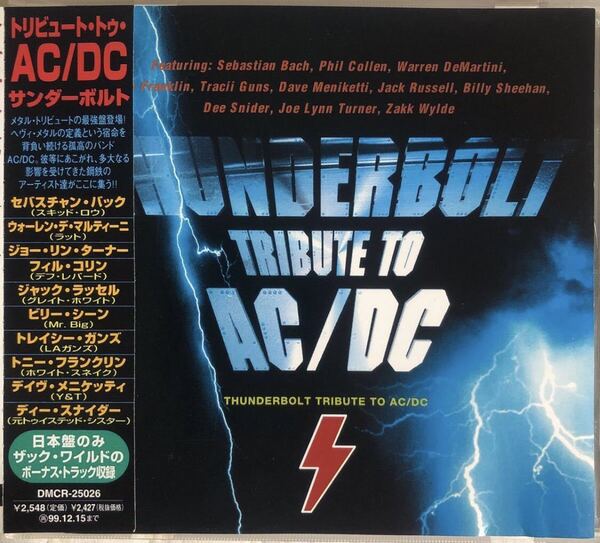 帯付き！国内盤！Tribute to AC/DC - THUNDERBOLT/ 1997年