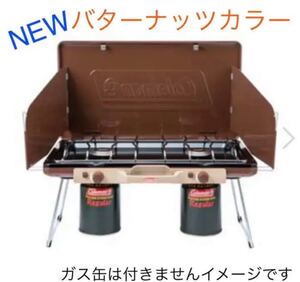 コールマンcoleman パワーハウスLP ツーバーナー バターナッツ