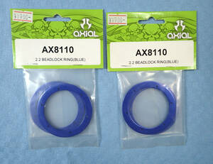 アキシャル AX8110　2.2 ビードロック リング ブルー 未開封品 2袋セットで　Axial 2.2 Rock BEADLOCK RING (BLUE)