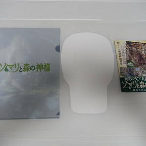 【非売品 未使用】 ソマリと森の神様 クリアファイル 先行上映会 特典セット CV 水瀬いのり 小野大輔の画像2