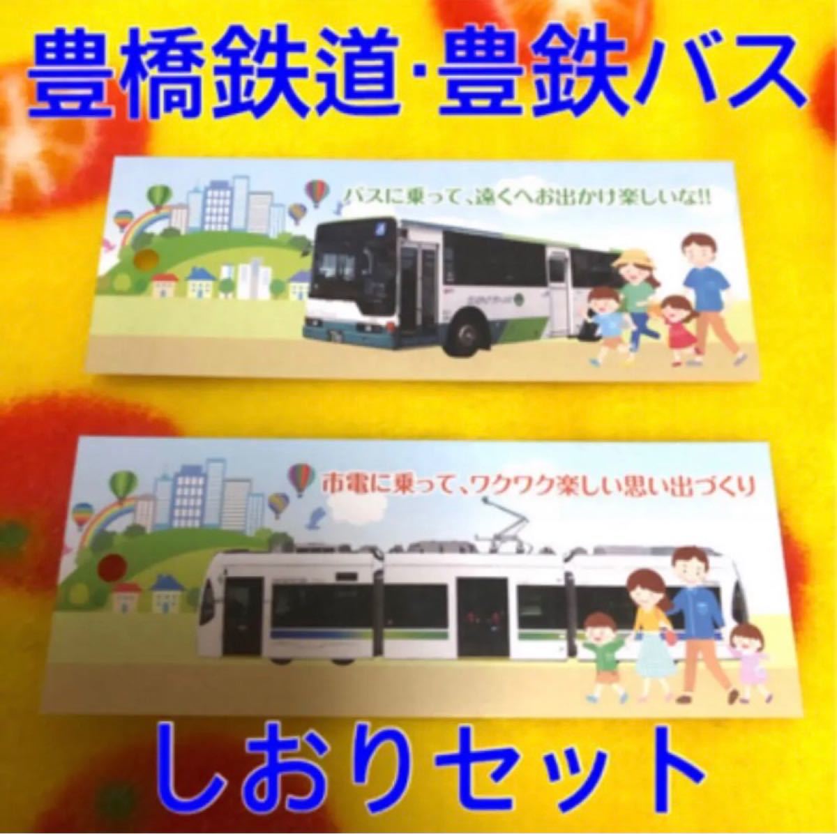 高い素材 あびら鉄道カード 14枚コンプリート 鉄道 - godrivepdf.in