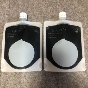 くろあわわ2個セット