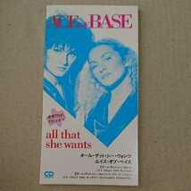 入手困難★超レア★8cmシングル★ACE OF BASE★エイス・オブ・ベイス★all that she wants★オール・ザット・シー・ウォンツ_画像1