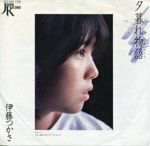 即買　EP盤　伊藤つかさ　夕暮れ物語／リボン飾りのX'マス・プレゼント