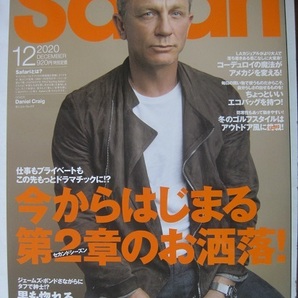 Safari(サファリ) 2020年 12 月号 [今からはじまる第2章のお洒落!