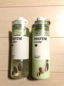 パンテーンミセラー ピュア&モイスト ほぼ新品