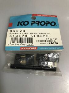 KO PROPO ストロングゴールドコネクター(メス×5) 05024 近藤科学 バッテリー 新品