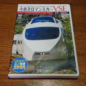 DVD 鉄道DVD ビコム 小田急ロマンスカーVSE&江ノ島線 新宿～箱根湯本/相模大野～片瀬江ノ島〈2枚組〉