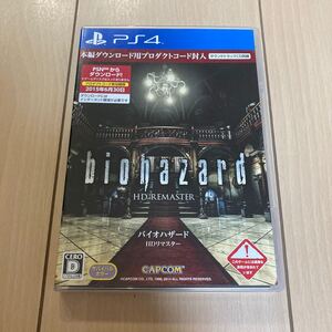 【PS4】バイオハザード HDリマスター サウンドトラックのみ