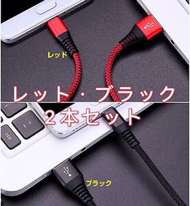 【2本セット】TypeCタイプC USB充電ケーブル 3A急速充電