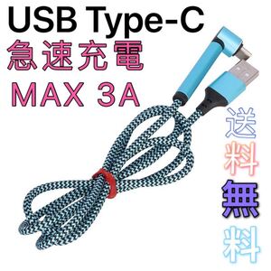 【本セット】TypeCタイプC USB充電ケーブル 3A急速充電