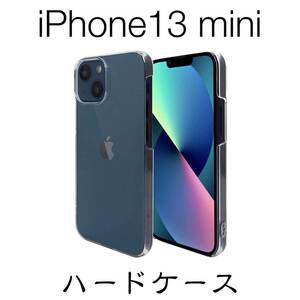 iPhone13 mini 5.4インチ ハードケース クリア ストラップホール付