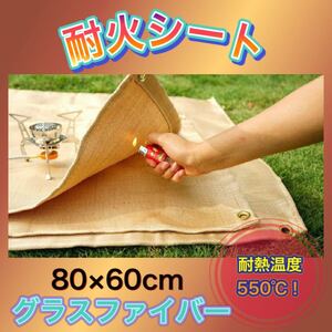 ★ 耐火シート ★ 焚き火シート 防火防炎 耐火耐熱 ストーブ下