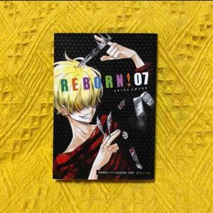 文庫版 家庭教師ヒットマンREBORN ! 7 巻