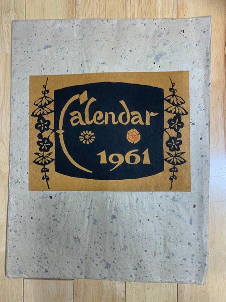 1961年　芹沢圭介　染色型染カレンダー12枚　大判和紙 モダンアート