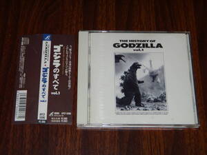 CD Godzilla. all VOL.1 THE HISTORY OF GODZILLA with belt consumption tax none postage 198 jpy (CD4 sheets till same charge )